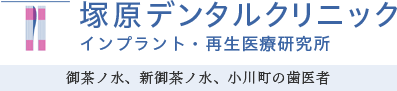 御茶ノ水駅・小川町駅B4・A7出口上がってすぐの歯医者
