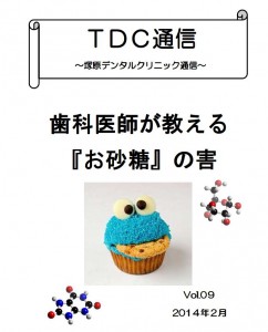 TDC通信09